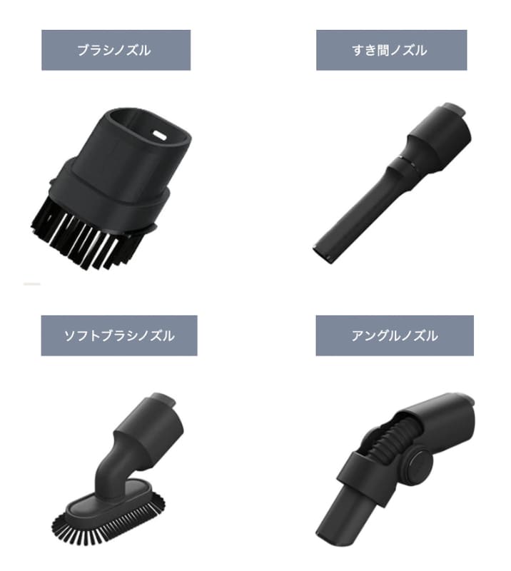 ブラシノズルなどの付属ノズル