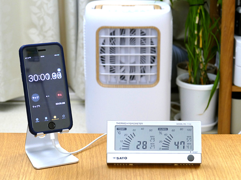 30分運転したところで、気温が1℃下がった。部屋全体は冷えていないが、風が当たれば涼しい