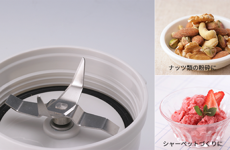 ナッツも氷も粉砕できる強力な4枚刃カッターを搭載