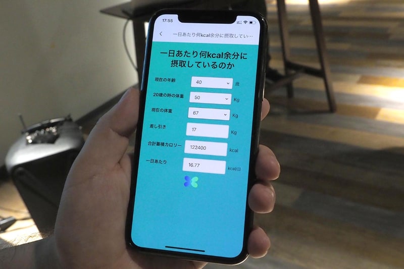 1日あたり何kcal余分に摂取しているかが分かるため、少しずつ達成可能な目標を立てやすい