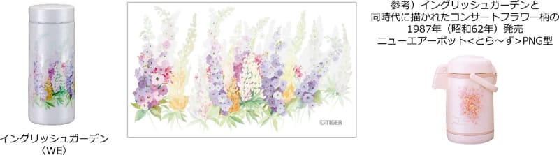 イングリッシュガーデン