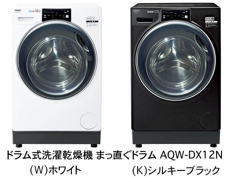 まっ直ぐドラム AQW-DX12N