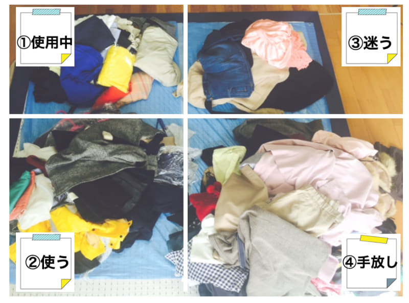 洋服の整理例。ふせんを使って4つに分類します