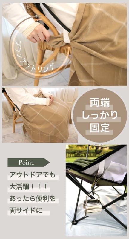 ブランケットリングつき