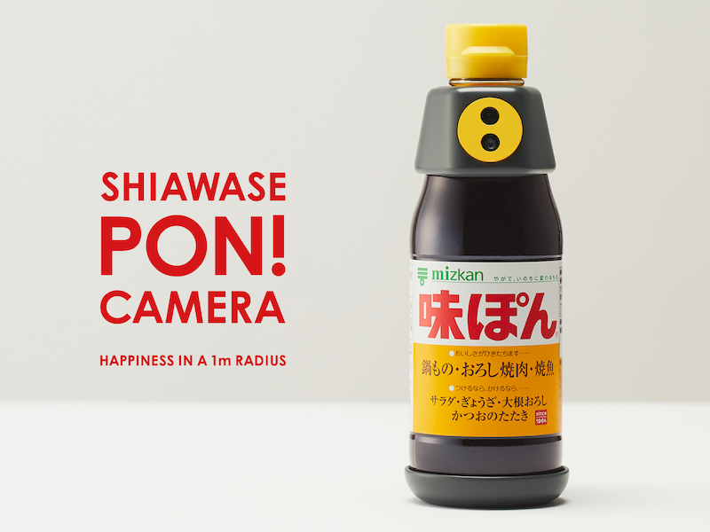 ミツカンが開発発表した「しあわせ、ぽん! カメラ」