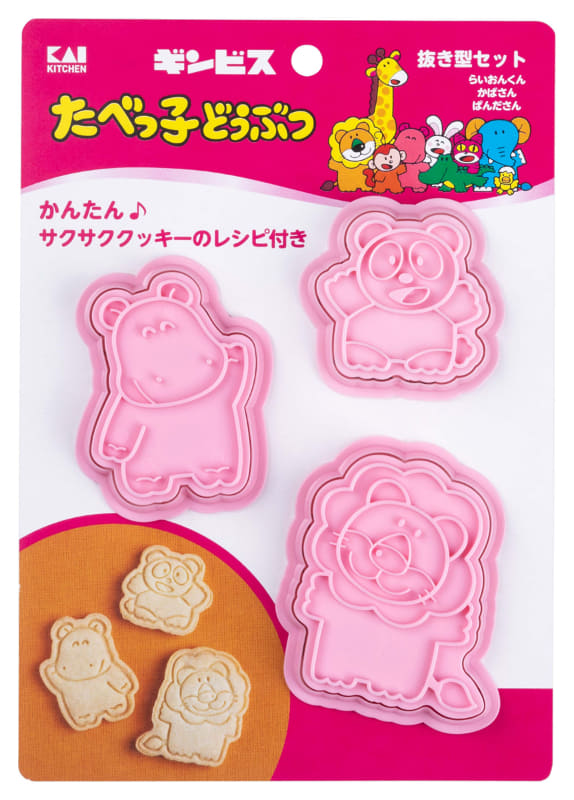 クッキー抜き型セット(らいおんくん/かばさん/ぱんださん)