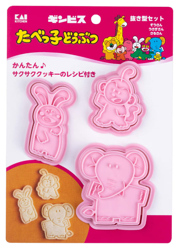 ぞうさん/うさぎさん/さるさんのセット