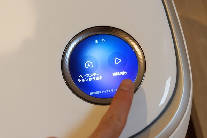 モードを選択後、「掃除開始」をタップすれば掃除がスタート