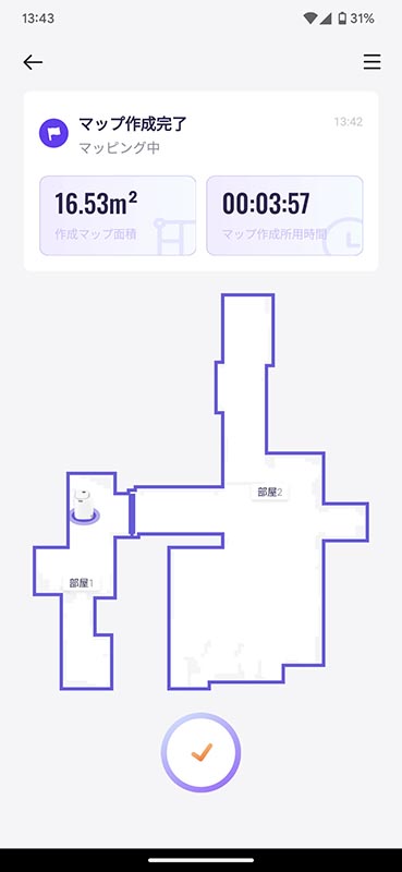 マッピング完了後、きれいに整えられた間取り図