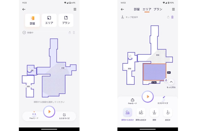 部屋ごとに掃除する/しないを指定できる。指定したエリアを掃除する設定にも対応