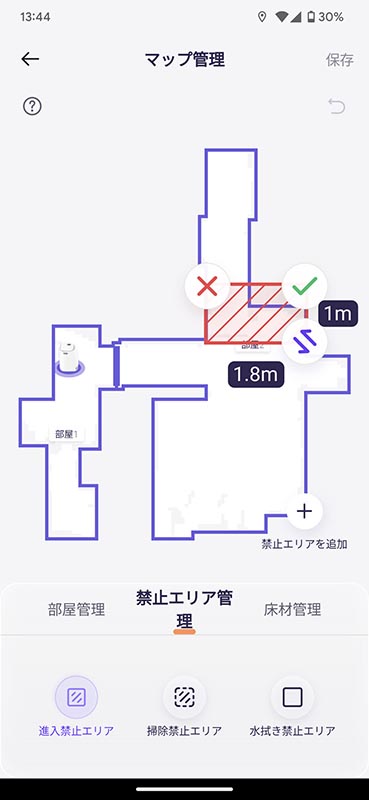 掃除禁止エリアを設定すれば、侵入してほしくない箇所の掃除を避けられる