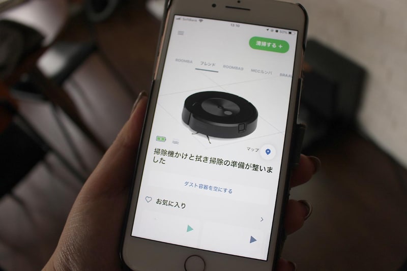 ルンバ コンボ j7+はスマートフォンのアプリで操作設定することで、その真価を発揮します