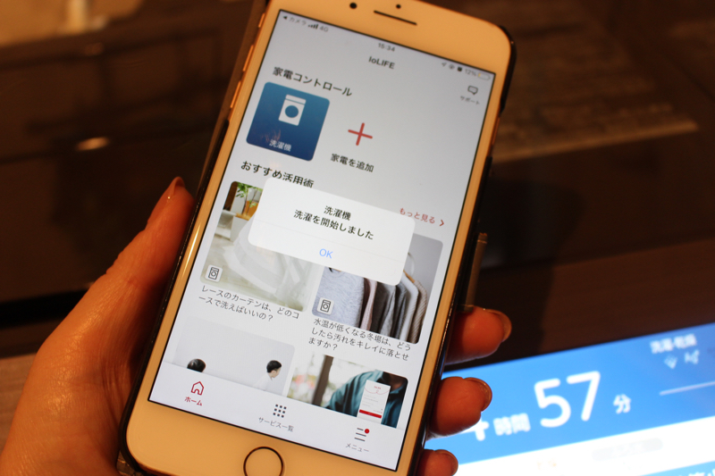アプリと連携すると外出先から操作できたり、洗濯終了のお知らせが来たり、何かと便利