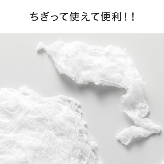 ちぎって適量を使える