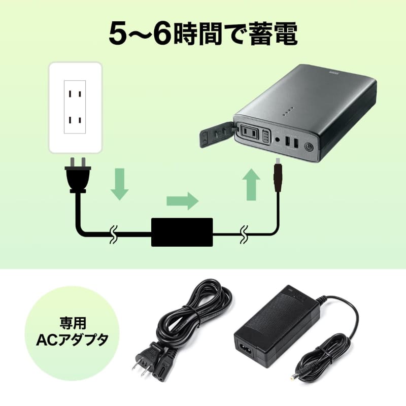 専用ACアダプターで充電