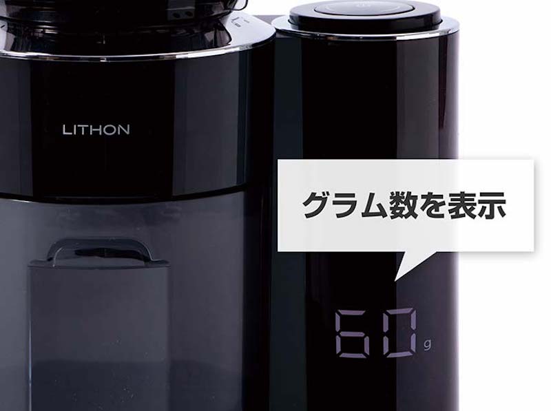 設定したグラム数が表示される