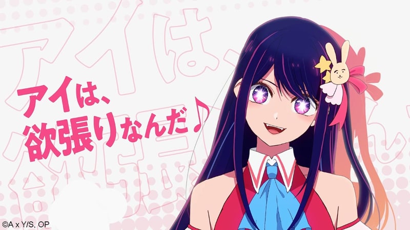 【推しの子】は20～30代から親しまれている作品。アイは仕事やプライベートに多忙な毎日を送る人物で、忙しい人をサポートする新商品のイメージにふさわしいことや、パナソニックの担当者がアイの大ファンだったことから採用が決定したという