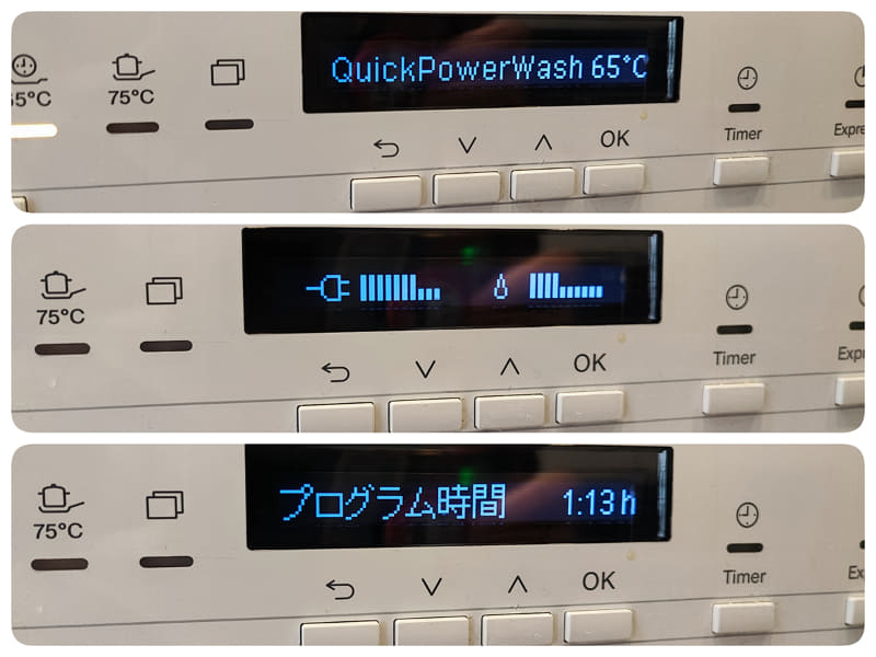 日常的に使っている「クイックパワーウォッシュ65℃」。短時間で高温でしっかり洗い上げてくれる