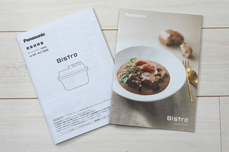 取扱説明書のほかにレシピブックが付属します