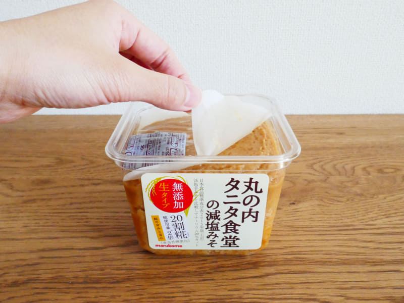ストレスの元だった味噌の“紙”