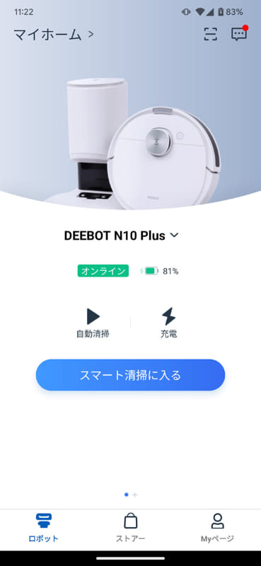 N10 PLUSを操作するための専用スマートフォンアプリ