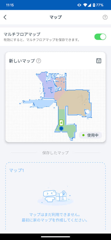 稼働させると最初の清掃で間取りを認識し、最適な掃除方法で巡回するようになる