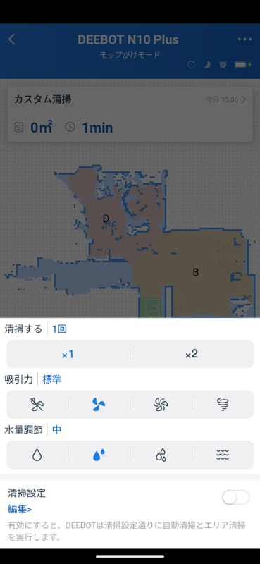 通常は「標準」の吸引力で十分にキレイになる。水量は床の素材などに合わせて選ぼう