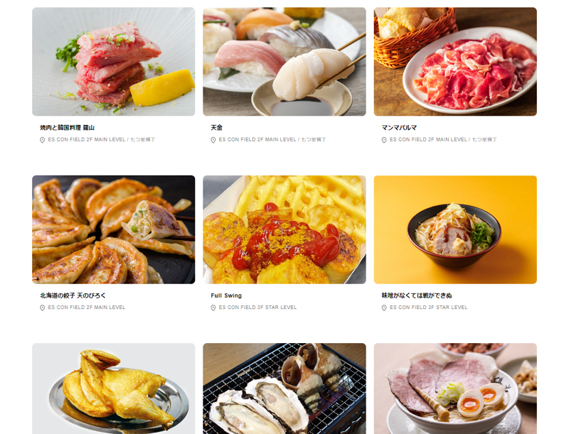 飲食店の数々。寿司と焼きカキが球場で食べられるって、どんだけグルメさ? なまらビックリ!