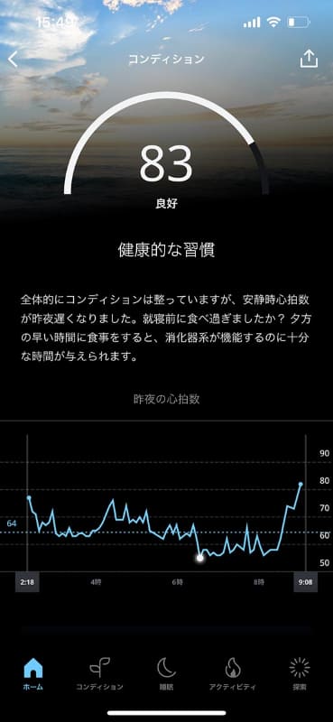 ワークアウトの記録にも対応。運動のモチベーションも保てる