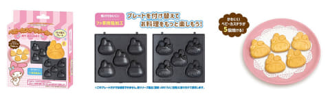 シナモン、クロミ、ポムポムのベビーカステラメーカー 付け替えプレート3種セット カステラメーカー 電気 専用プレート サンリオ 着脱式 手作り