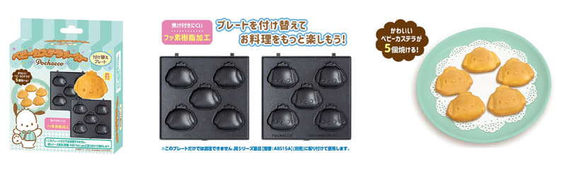 サンリオキャラクターズ ベビーカステラメーカープレートのみ ポチャッコ