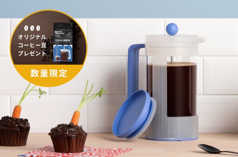 COLD BREW SET コールドブリューセット
