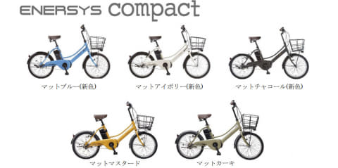あさひの電動アシスト自転車「エナシス」の小径と通学向けに新色