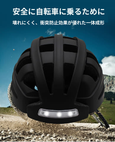 小さく折りたためる自転車ヘルメット。LEDライト内蔵でUSB-C充電