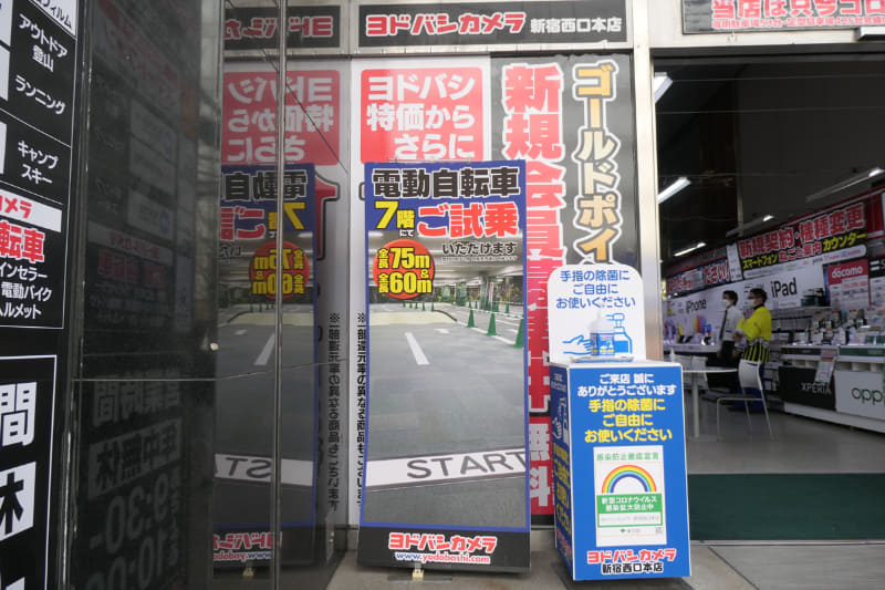 新宿西口本店スマートフォン館エントランス