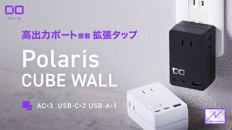 Polaris CUBE WALL