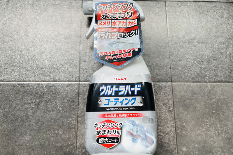 リンレイ「ウルトラハードコーティング キッチンシンク水まわり用」