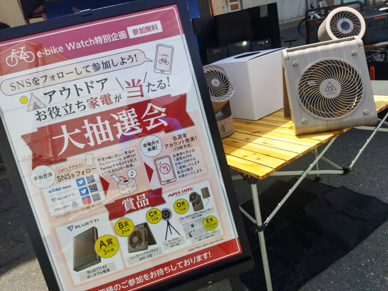 この看板を見て足を止めてくれる人も多かった。一番人気は「ソーラーパワーファン」でした