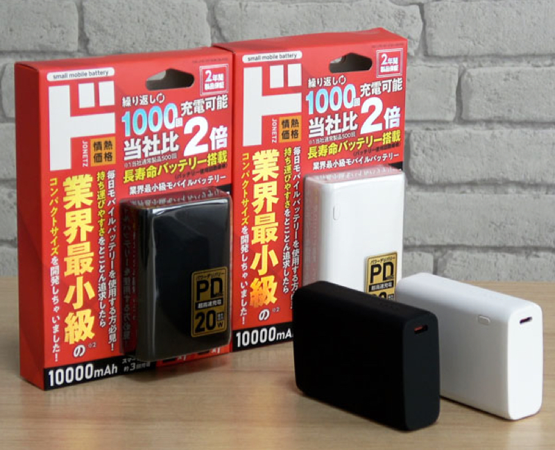 コンパクトで大容量。コスパがよく、2年保証も付いている