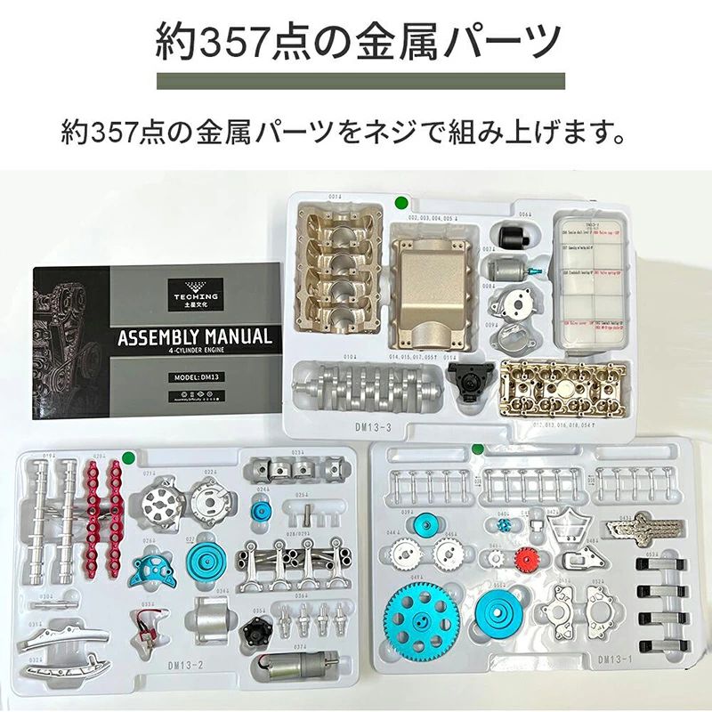 接着剤などは使わずネジで金属パーツを組み上げていく