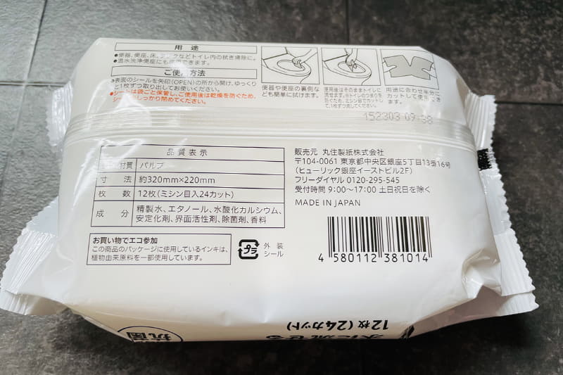 商品裏面