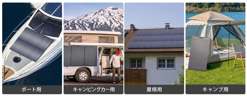 湾曲するため様々な場所に取り付けられる