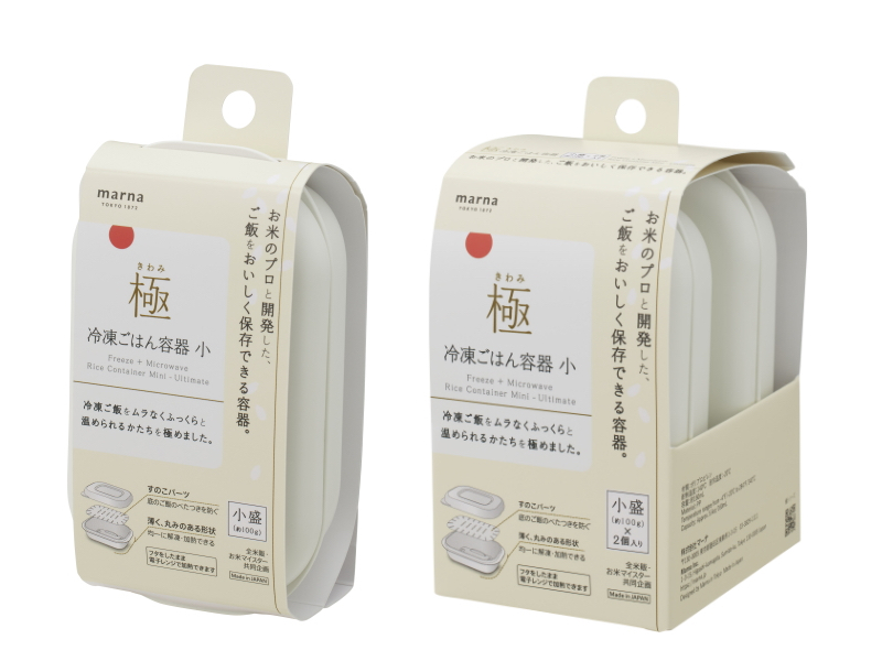 1個入りと2個入りをラインナップ