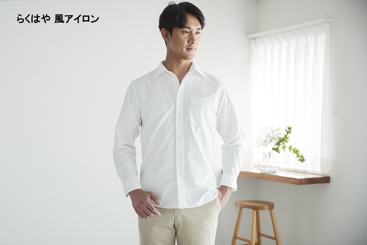 一般的な乾燥でシワになりやすい綿素材のシャツも、自然な仕上がりに<br><span class="fnt-70">カジュアルシャツ(防シワ加工なし/綿100%)<br>※日立調べ。衣類乾燥機DE-N60HV(洗濯後の衣類3kgを乾燥、標準コース)とドラム式洗濯乾燥機BD-STX130J(洗濯～乾燥3kg、標準コース)との比較。衣類の量や素材、一緒に乾燥するものの種類によって仕上がりが異なります</span>