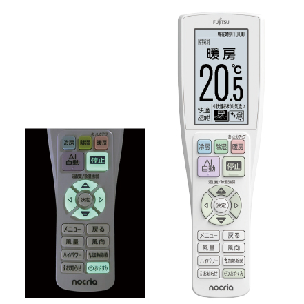 「文字BIGスマートリモコン」を付属