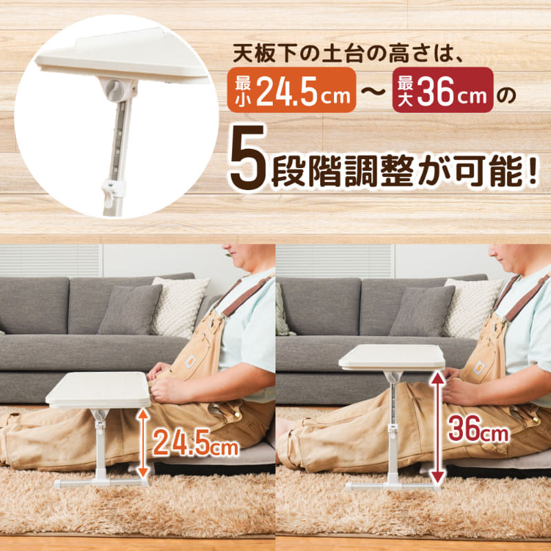 脚の高さやテーブルの角度を調整できる