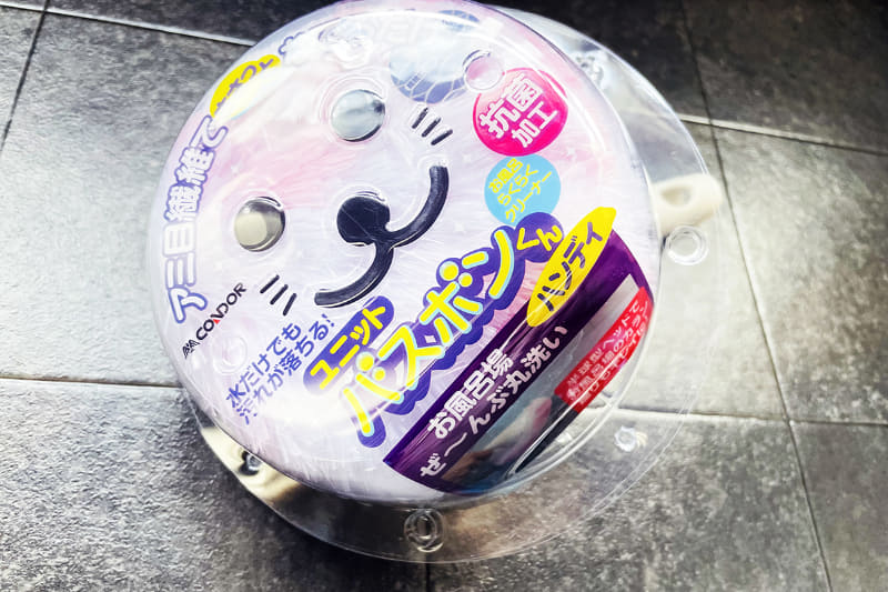 バスボンくん ハンディ