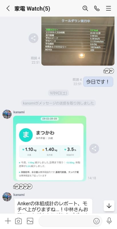 各々自分で決めたプログラムを実行したらLINEで報告する、というゆるい活動を4月からしています。報告が煩雑にならないよう、各々通知をオフにしたり、相手に通知がいかない「ミュートメッセージ」を活用したりして連絡をしています