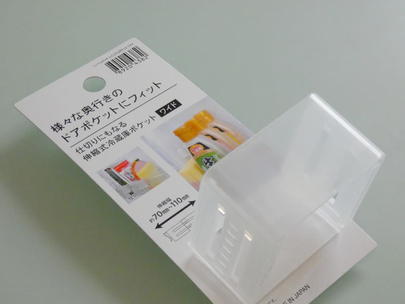 ニトリ「仕切りにもなる伸縮式冷蔵庫ポケット(ワイド)」。価格は199円