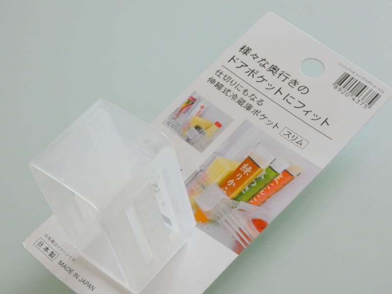 ニトリ「仕切りにもなる伸縮式冷蔵庫ポケット(スリム)」。価格は199円
